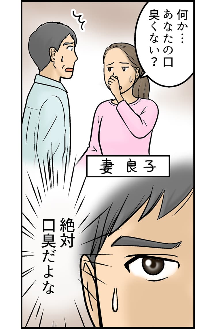 漫画で解説！みらくる歯科クリニック:歯周病編7