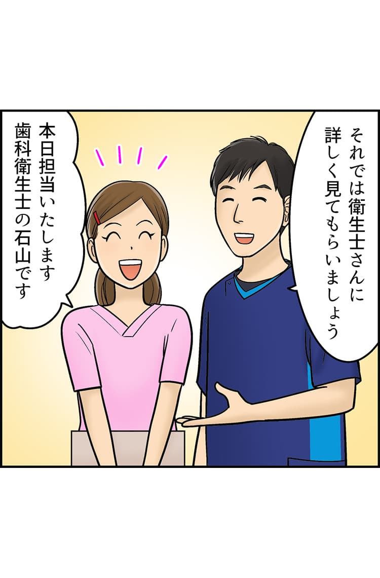 漫画で解説！みらくる歯科クリニック:歯周病編19