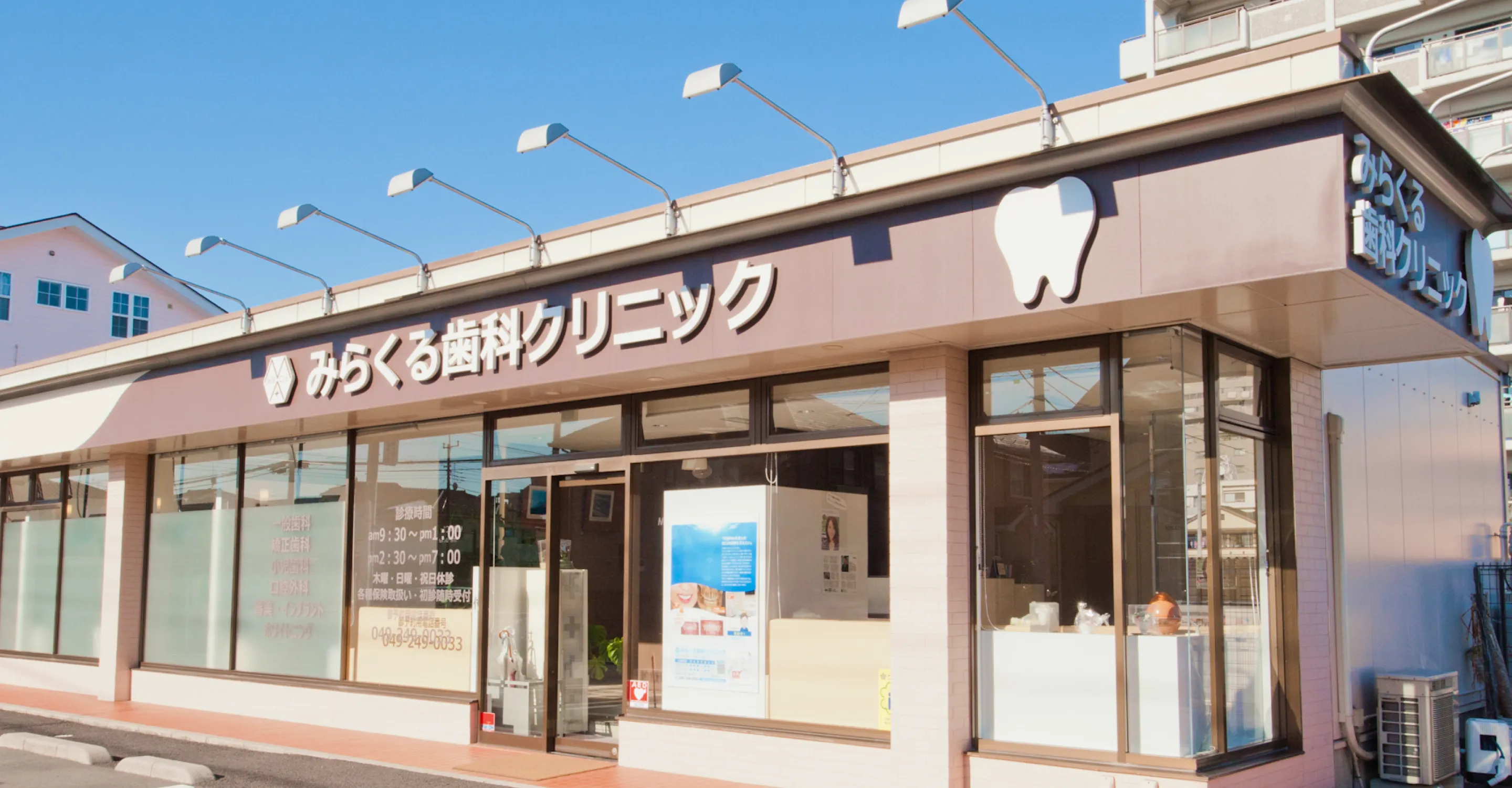 ファーストビュー川越市川越駅の歯医者・歯科｜みらくる歯科クリニック川越