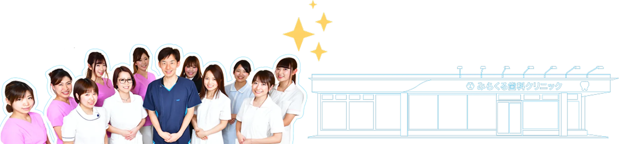 当院が選ばれる6つの理由