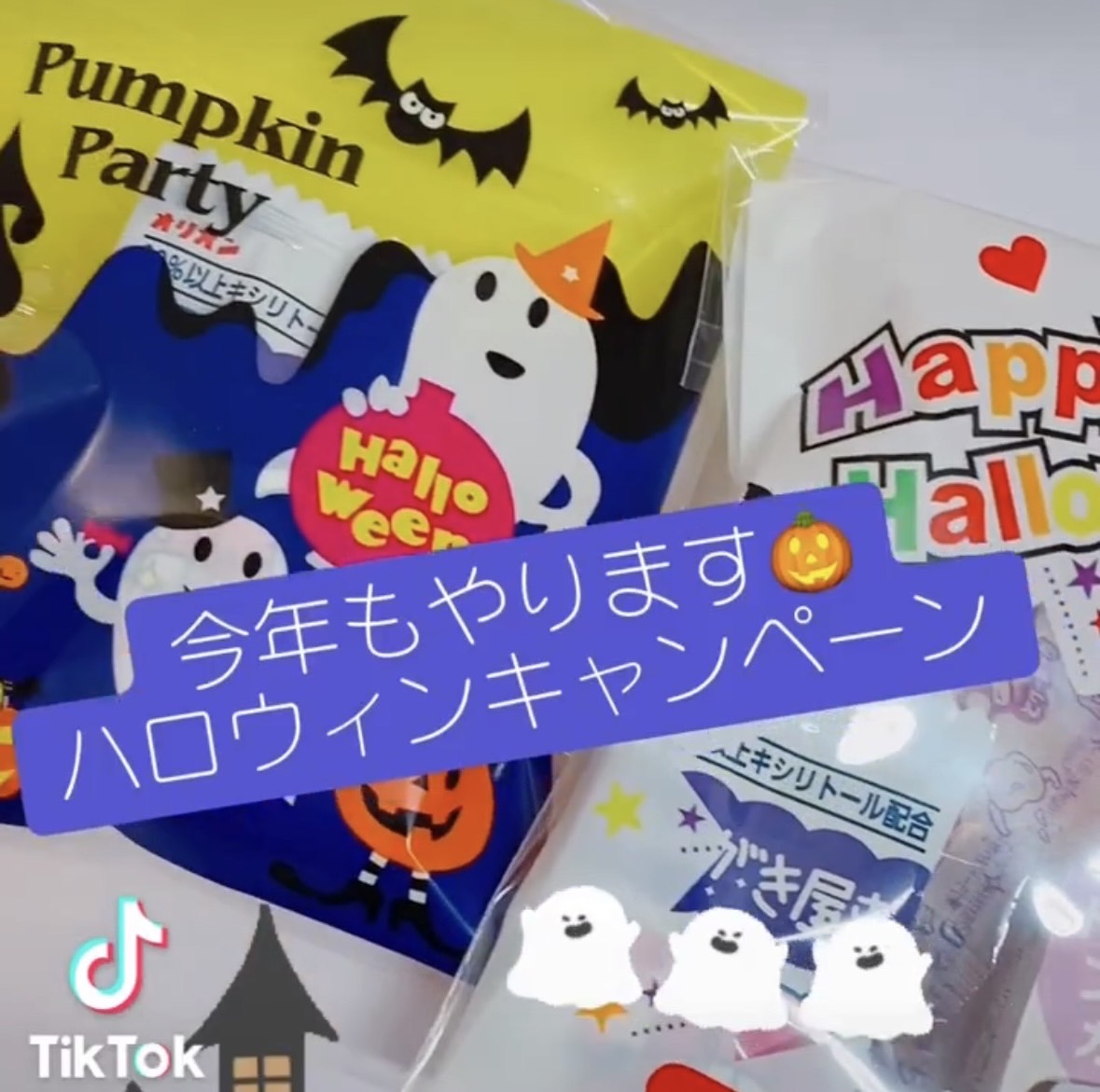 【2023ハロウィンキャンペーン開催のご連絡🎃】