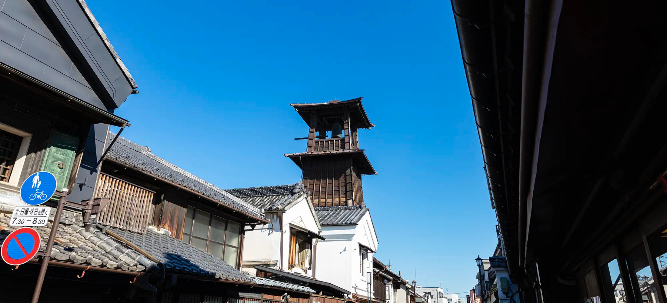埼玉県川越市について