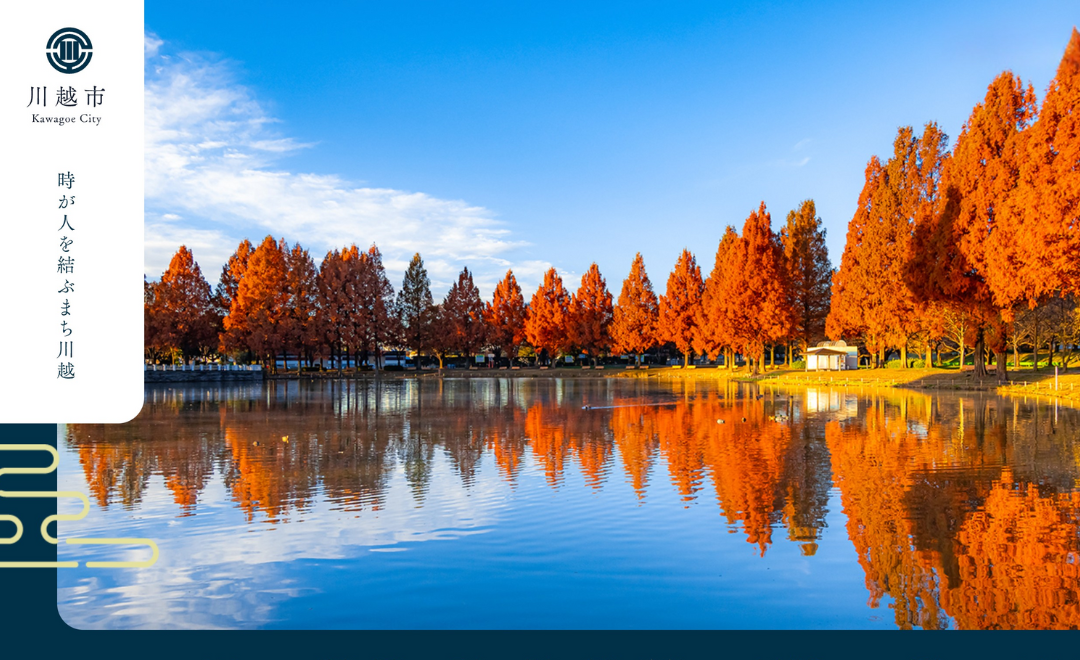 川越市ホームページ