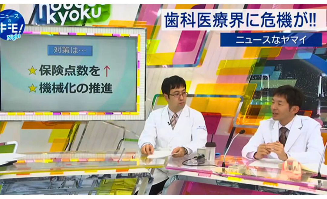 フジテレビ系列「ホウドウキョク」