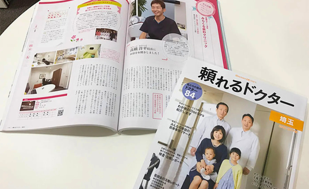 【2016-2017】頼れるドクター